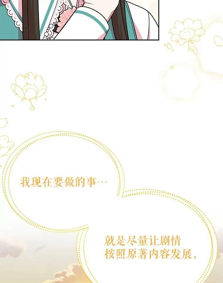 33.初入神殿 第42页