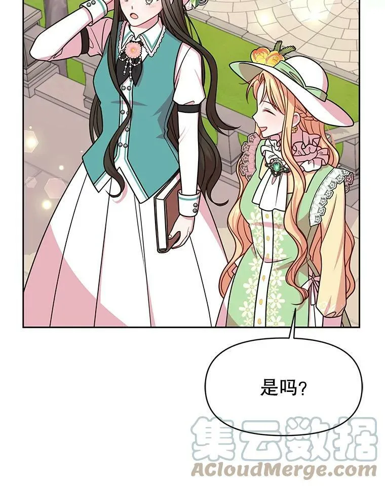 33.初入神殿 第45页