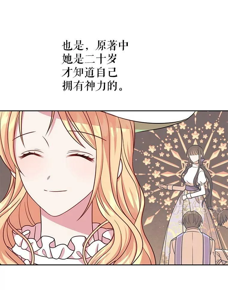 33.初入神殿 第46页