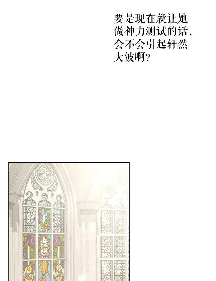33.初入神殿 第47页