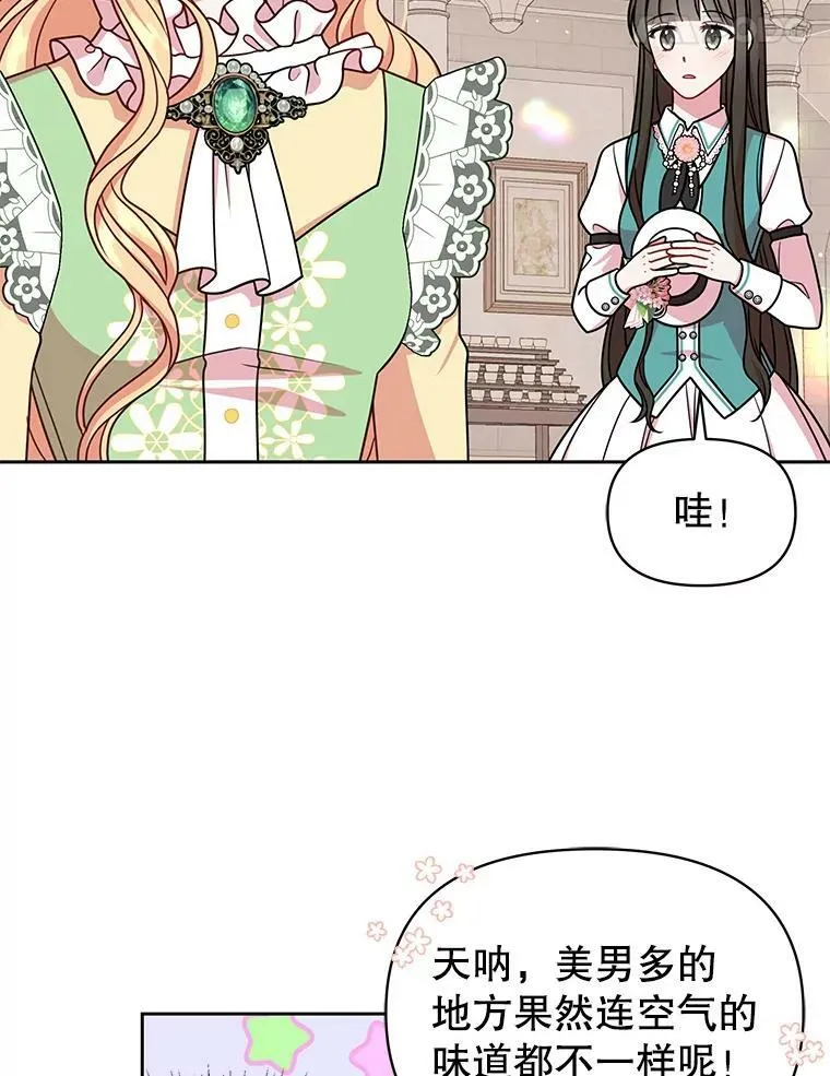 33.初入神殿 第50页