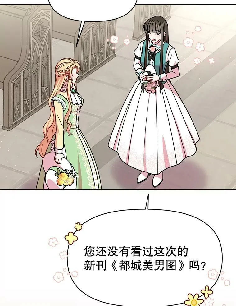 33.初入神殿 第52页