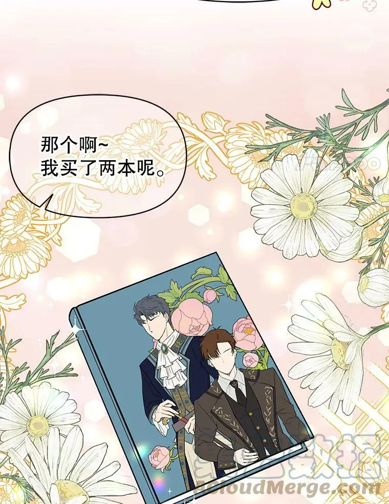 33.初入神殿 第53页