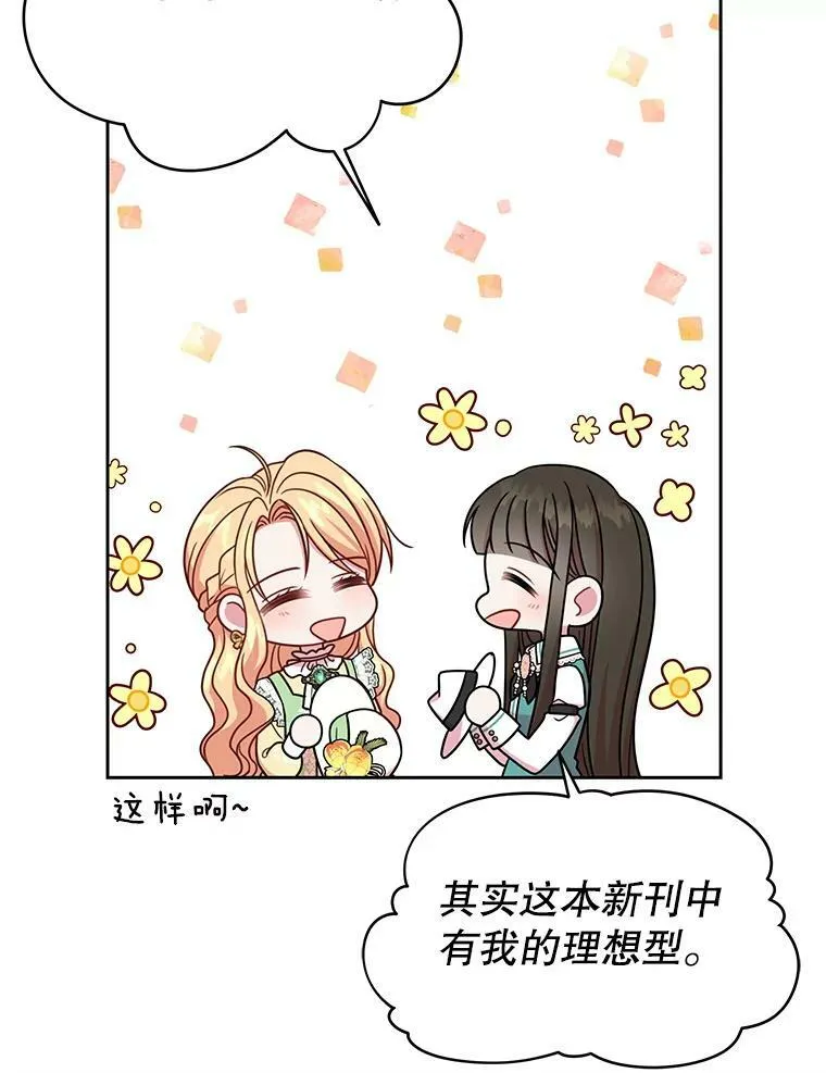 33.初入神殿 第55页