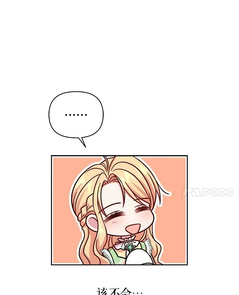 33.初入神殿 第56页