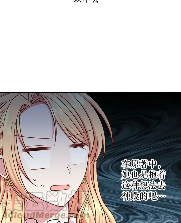 33.初入神殿 第57页