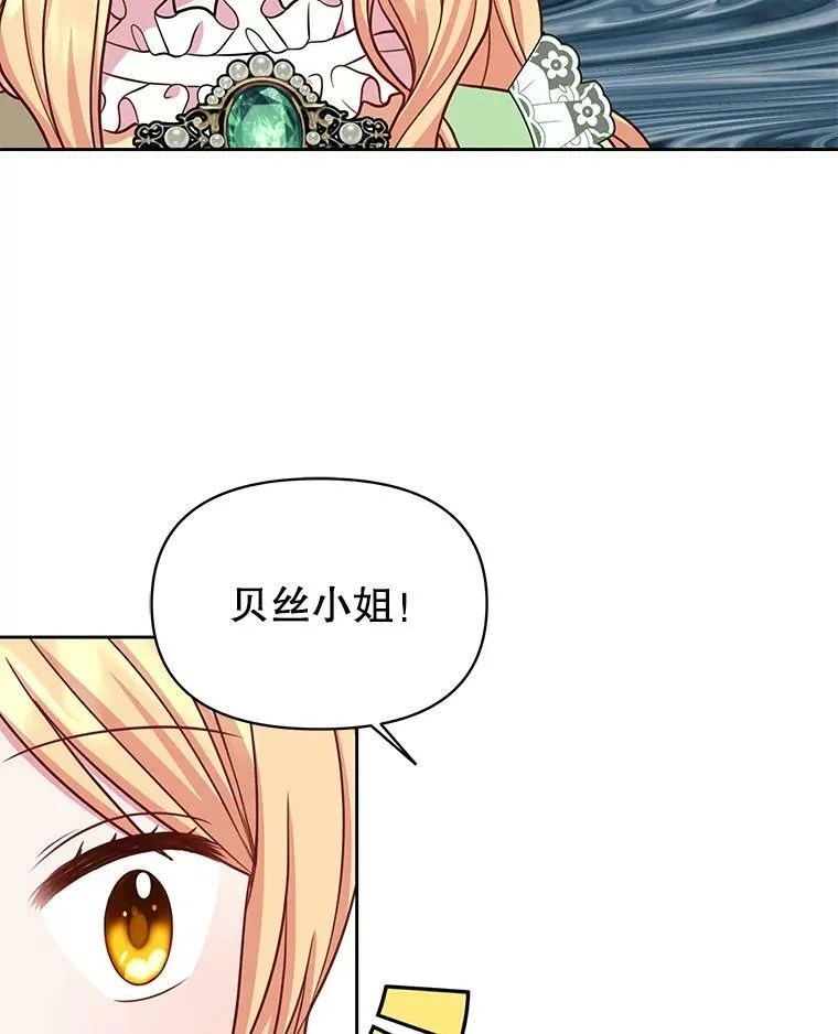 33.初入神殿 第58页