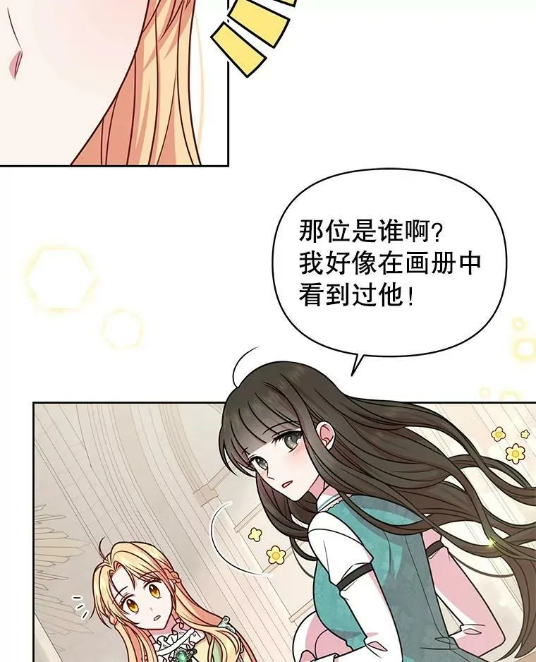 33.初入神殿 第59页