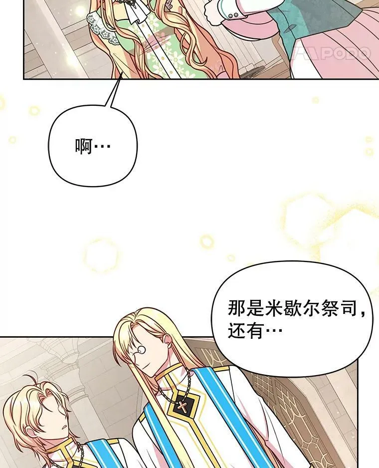 33.初入神殿 第60页