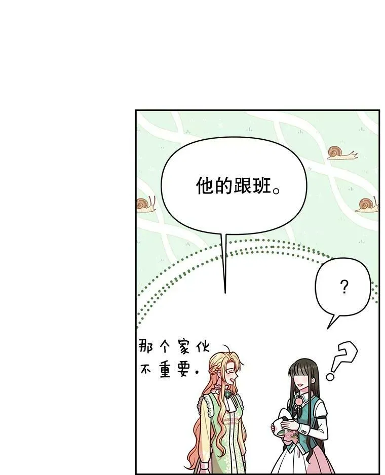 33.初入神殿 第62页