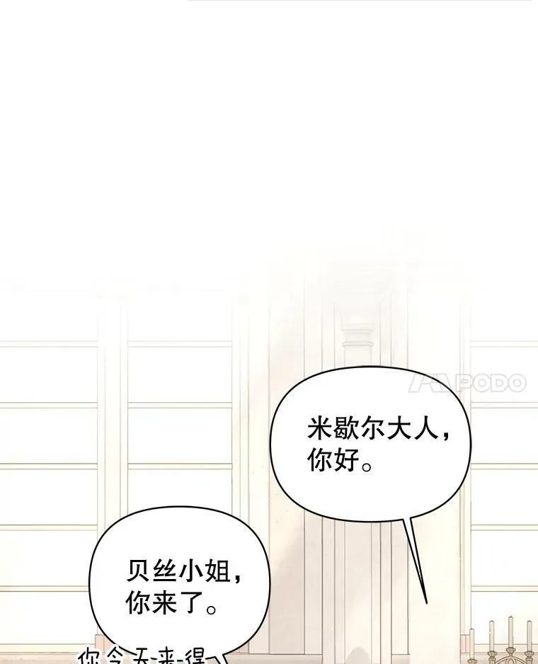 33.初入神殿 第63页