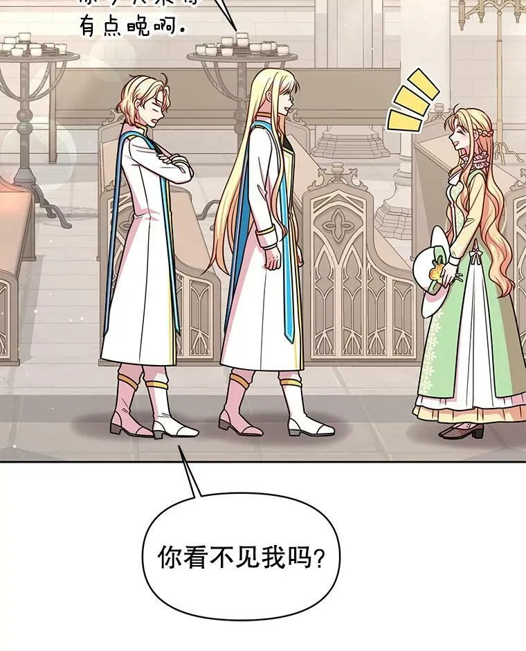 33.初入神殿 第64页