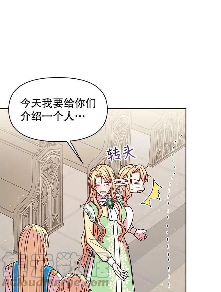 33.初入神殿 第65页