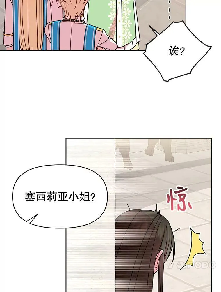 33.初入神殿 第66页