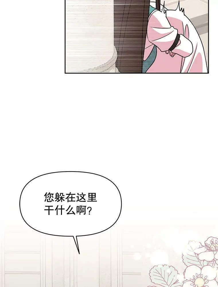 33.初入神殿 第67页