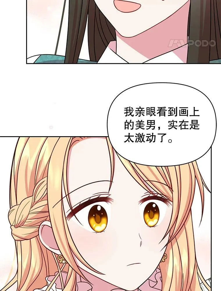 33.初入神殿 第70页