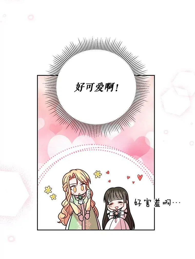 33.初入神殿 第72页