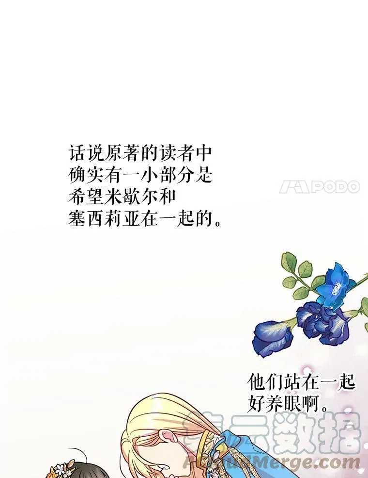 33.初入神殿 第73页