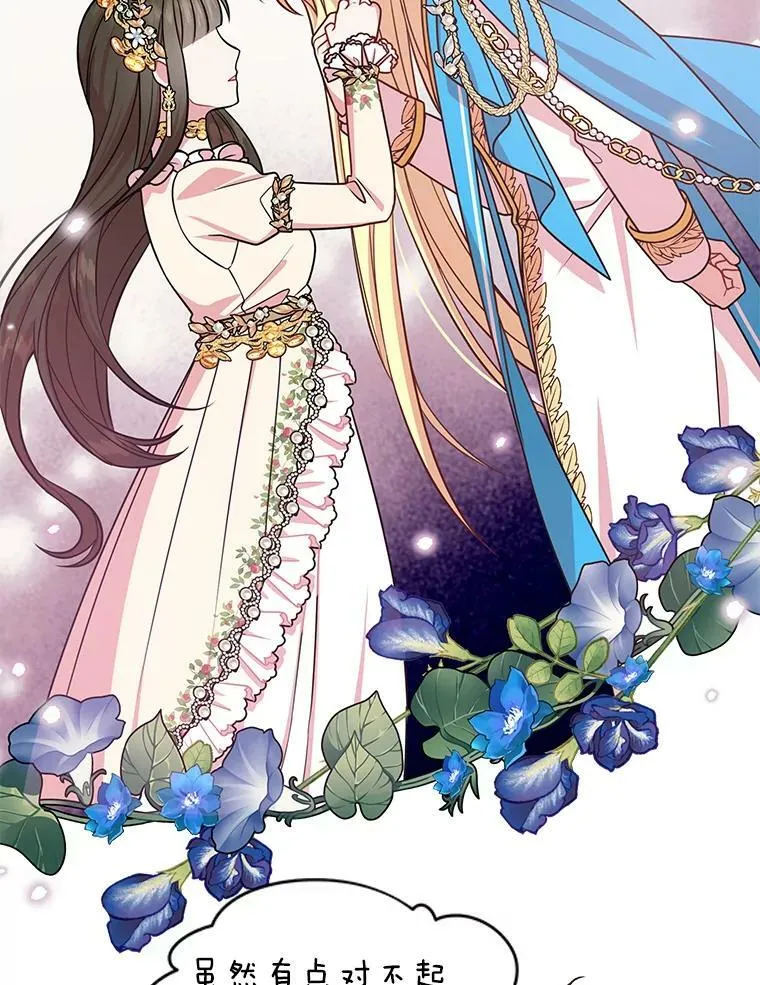 33.初入神殿 第74页