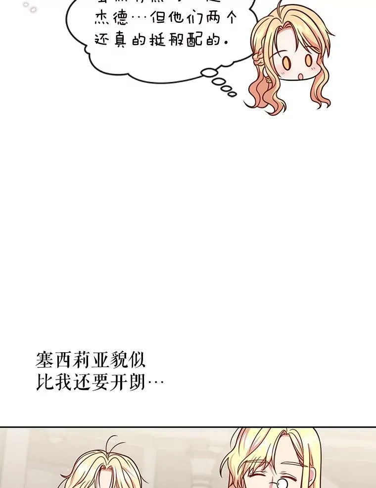 33.初入神殿 第75页