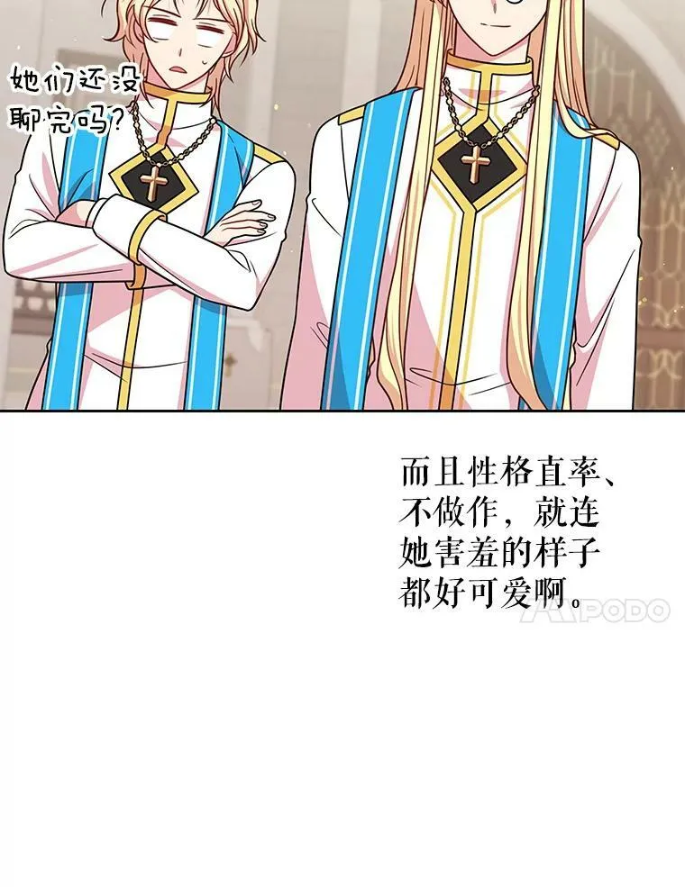 33.初入神殿 第76页