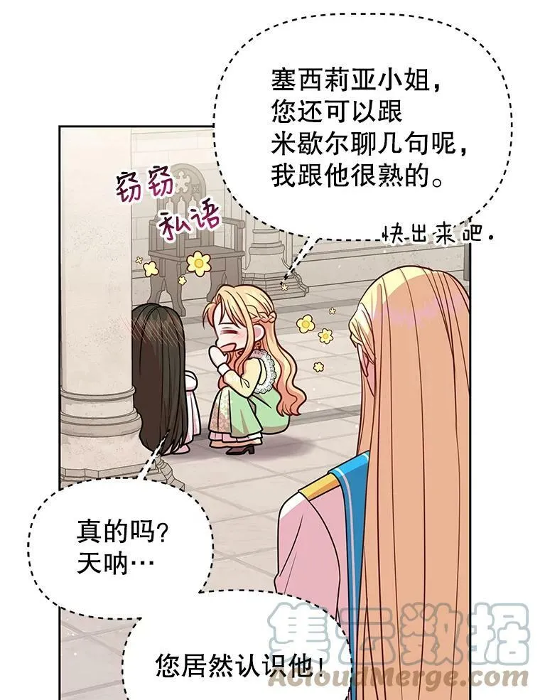 33.初入神殿 第77页