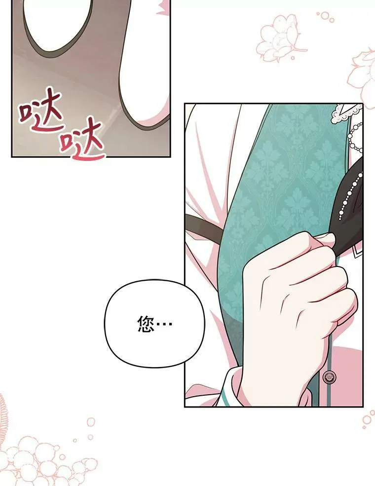 33.初入神殿 第79页