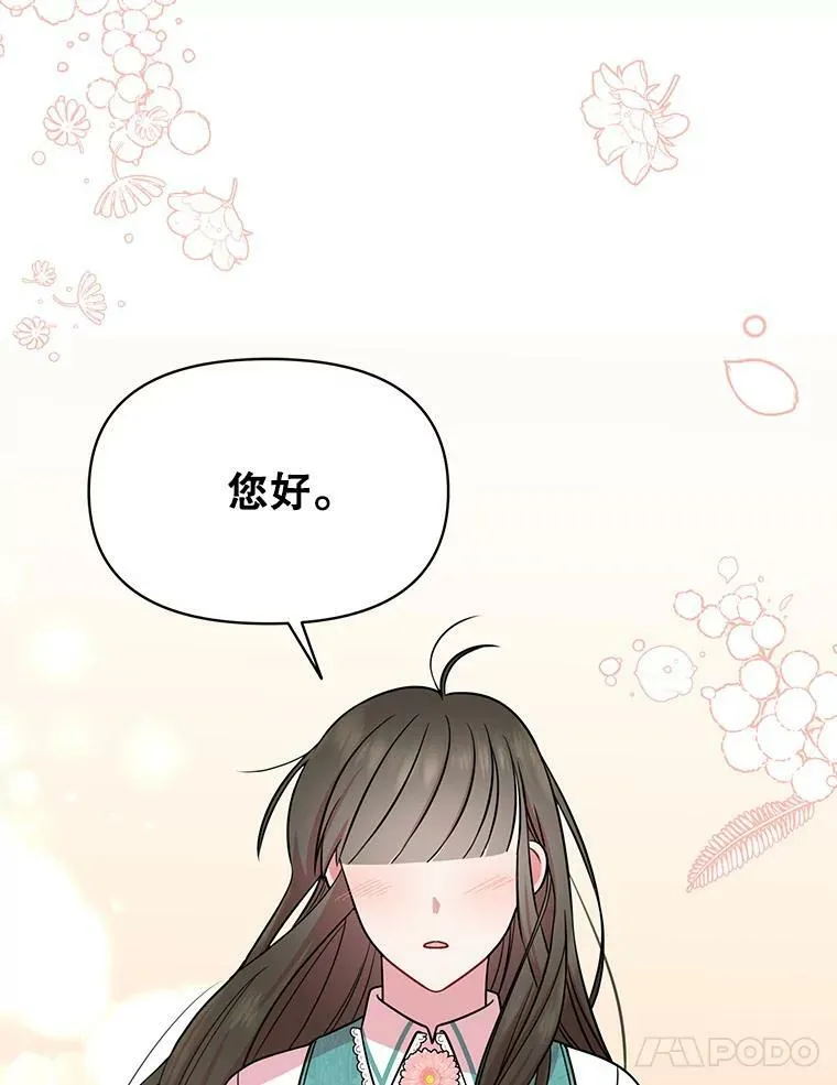 33.初入神殿 第80页