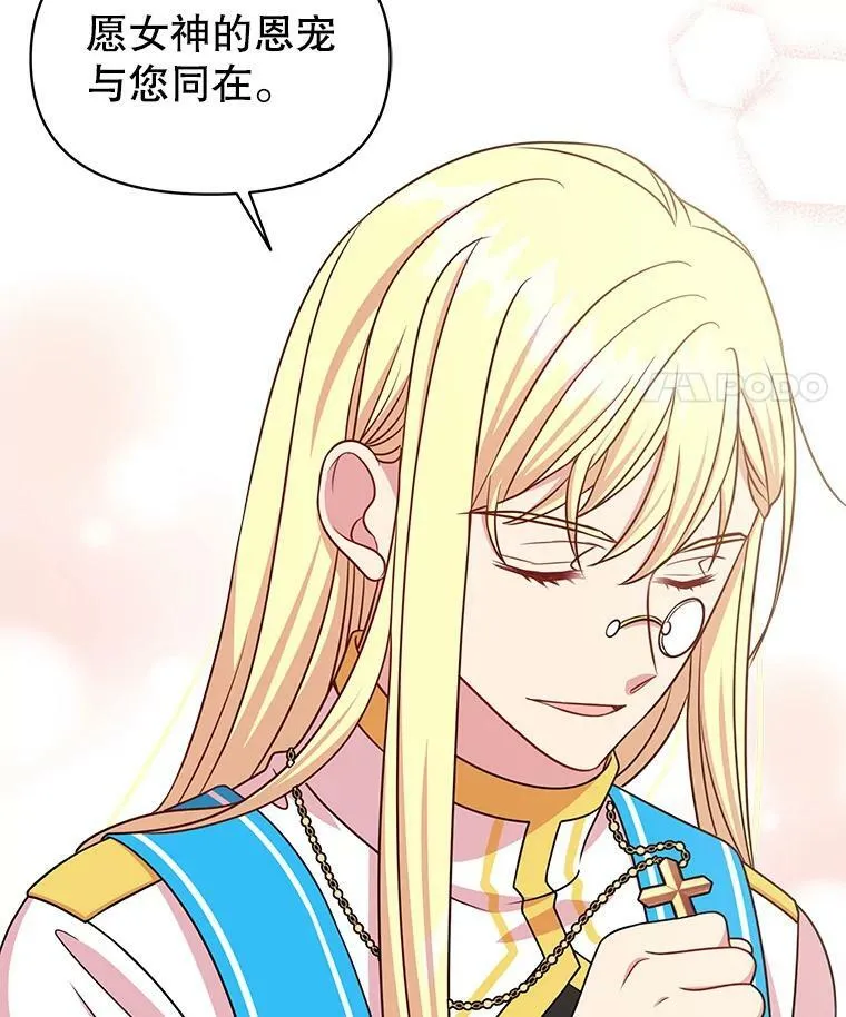 33.初入神殿 第83页