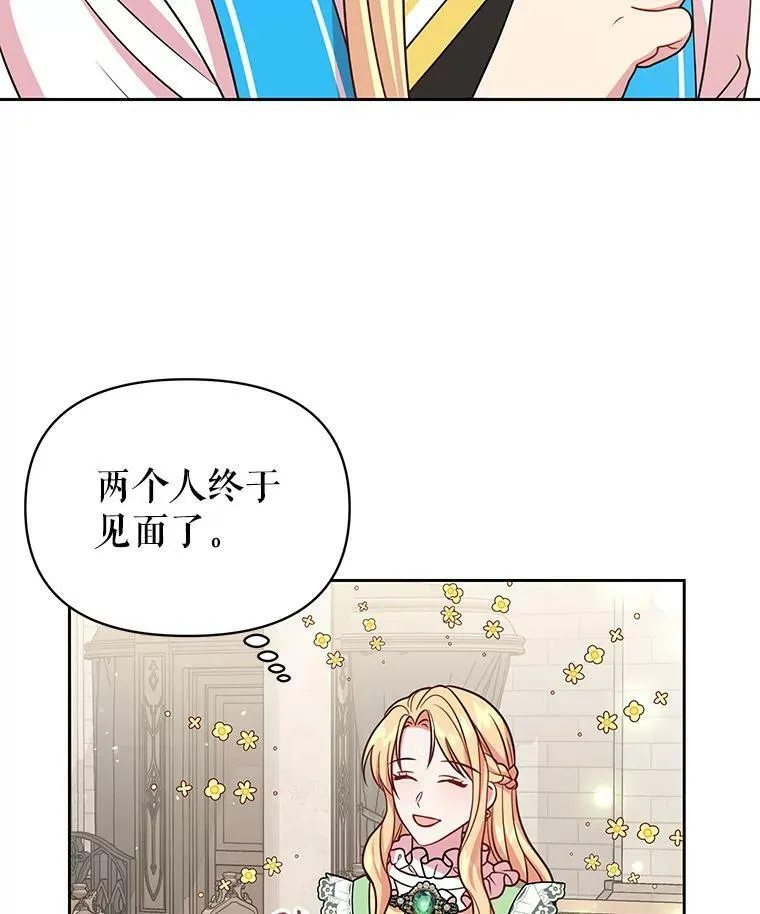 33.初入神殿 第84页