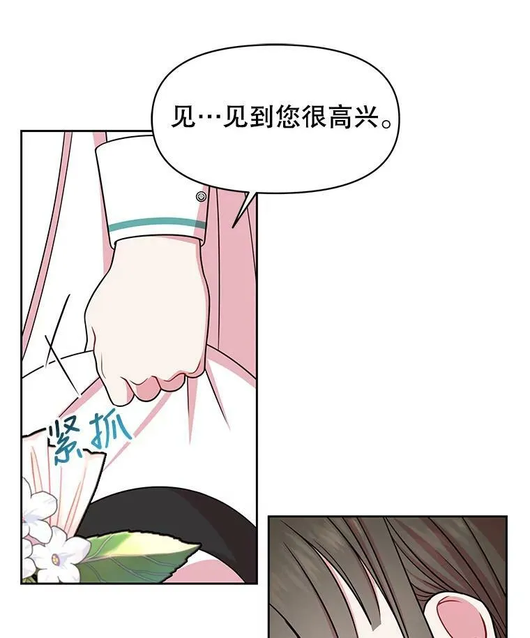 33.初入神殿 第87页
