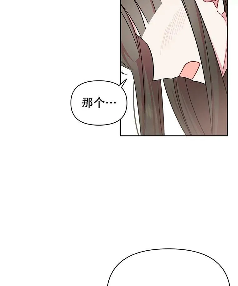 33.初入神殿 第88页