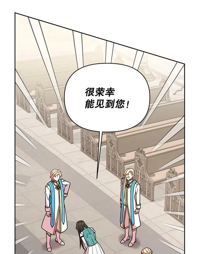 33.初入神殿 第91页