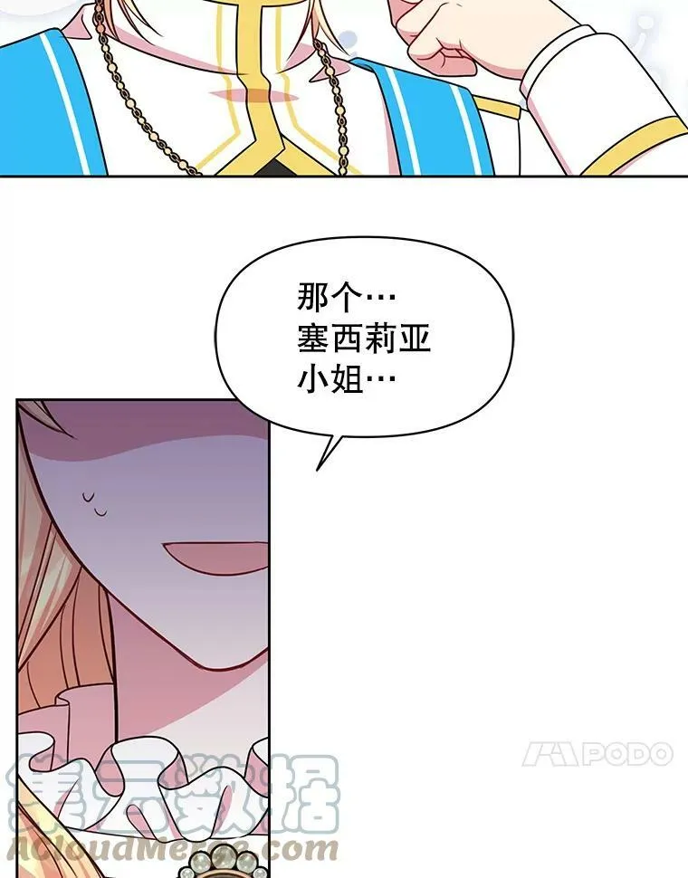 33.初入神殿 第93页