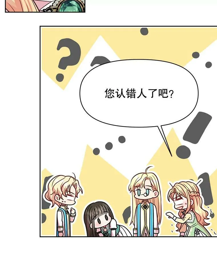 33.初入神殿 第94页