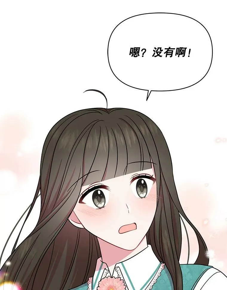 33.初入神殿 第95页