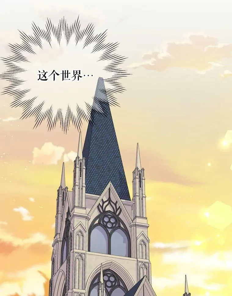 33.初入神殿 第98页