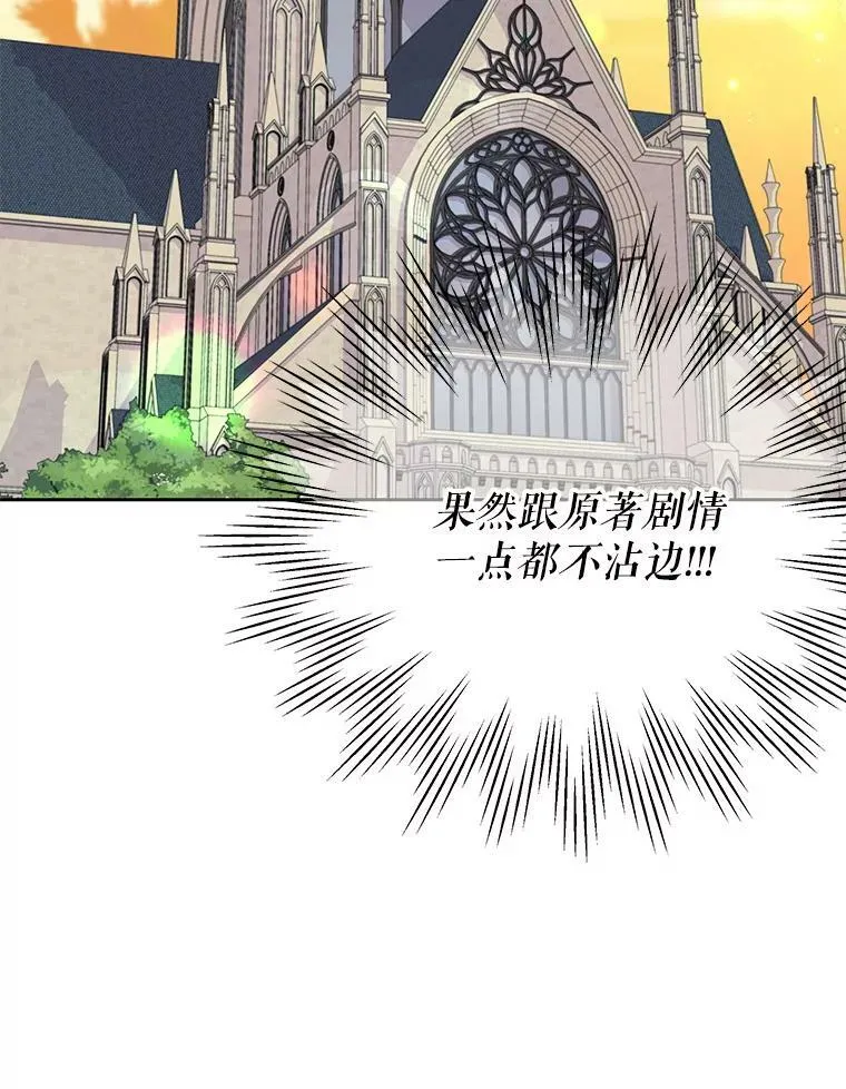 33.初入神殿 第99页