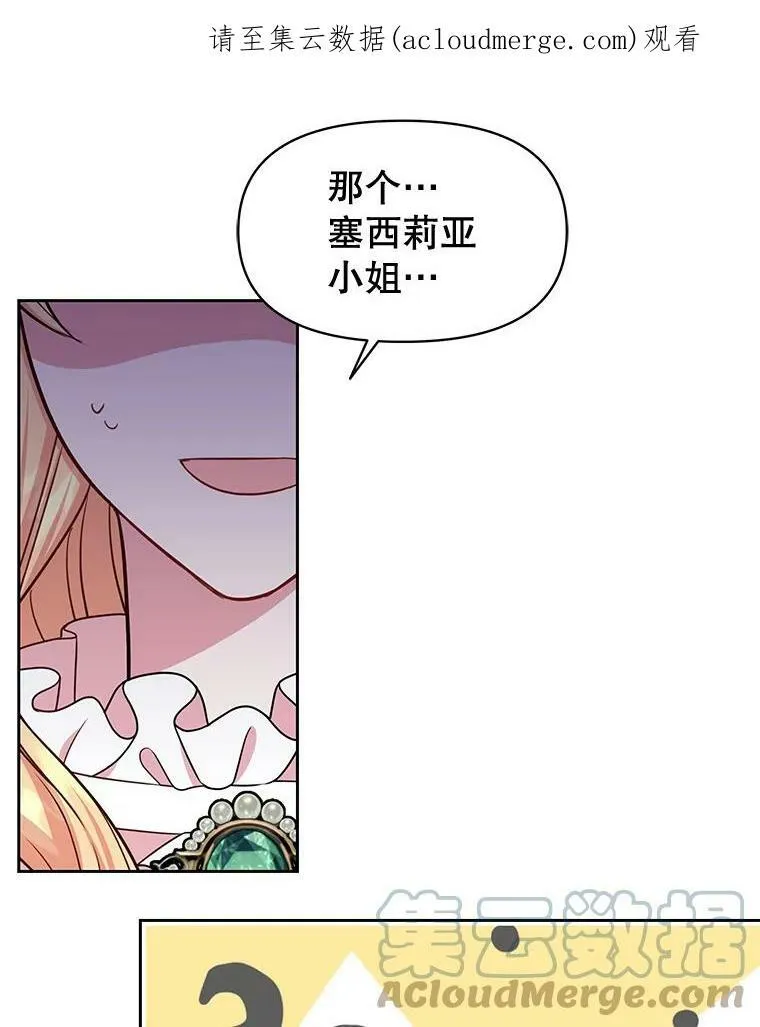 33.初入神殿 第101页