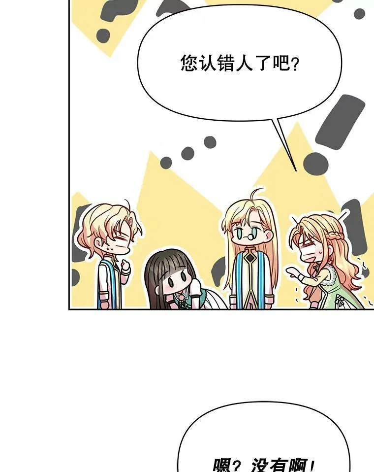 33.初入神殿 第102页