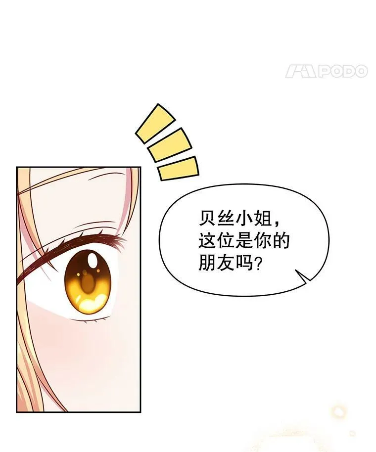 34.神力测试 第19页