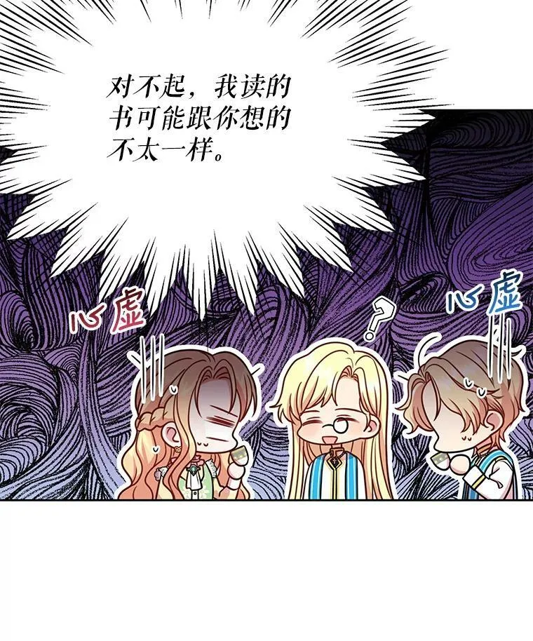 34.神力测试 第24页