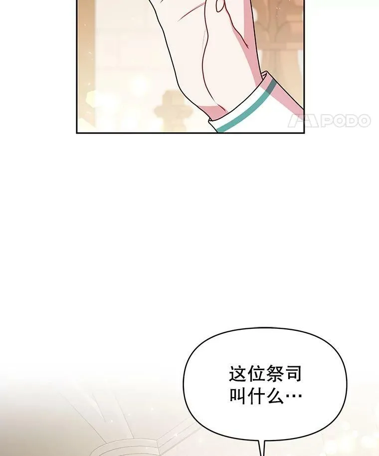 34.神力测试 第26页