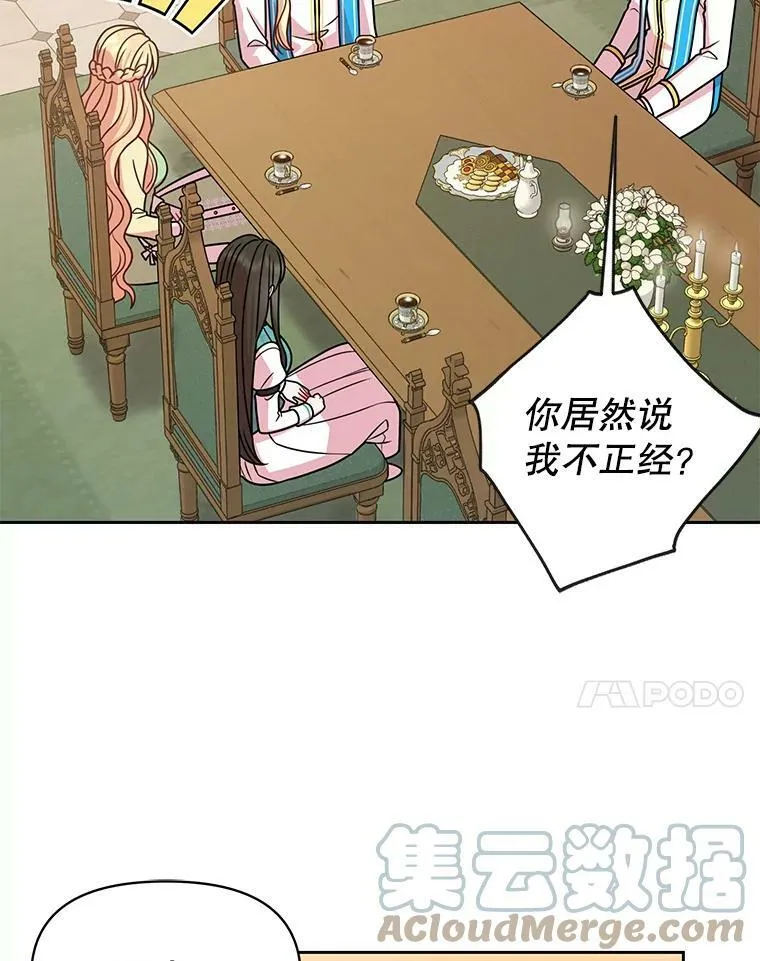 34.神力测试 第29页