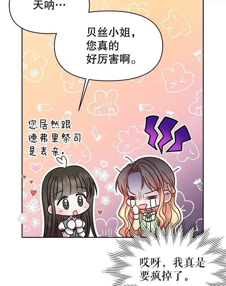 34.神力测试 第30页