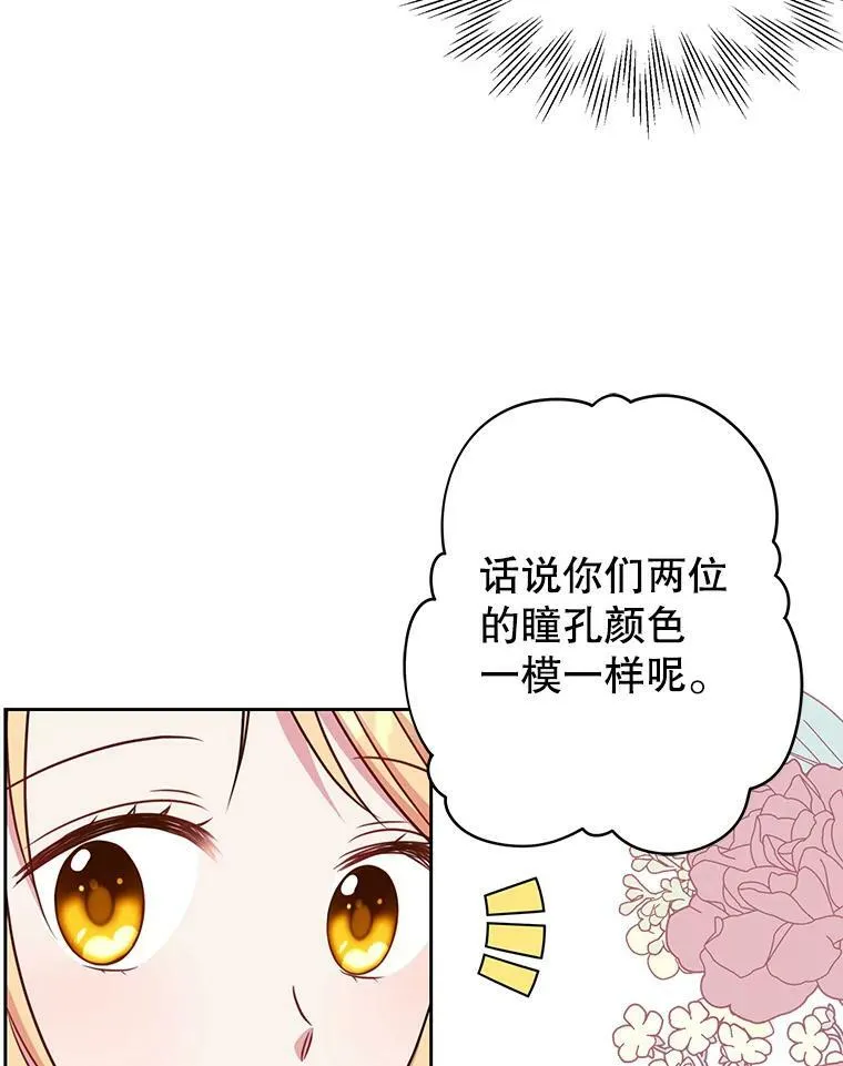 34.神力测试 第31页