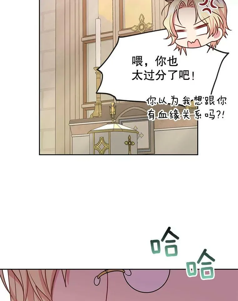 34.神力测试 第34页