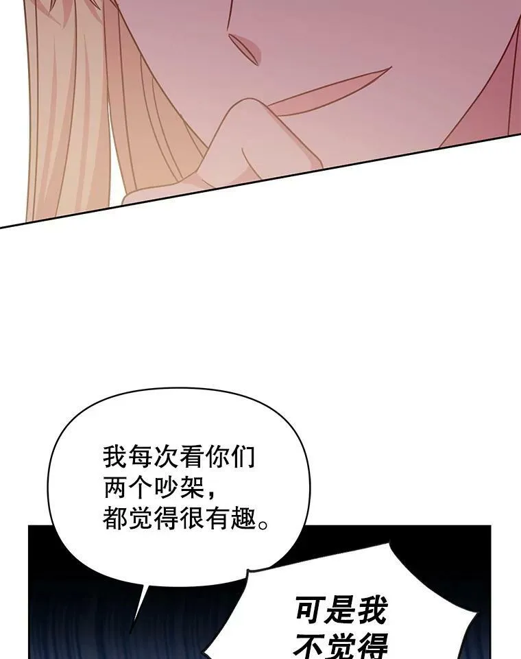 34.神力测试 第35页