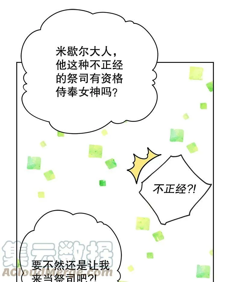 34.神力测试 第37页