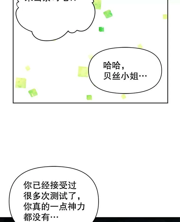 34.神力测试 第38页